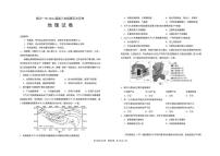 2025-2026学年宁夏回族自治区银川一中高三上学期第五次月考地理试题（有答案）