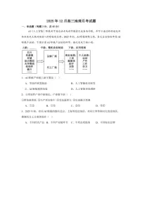 2025-2026学年湖南省岳阳市汨罗市第一中学高三上学期12月月考地理试题(有答案)