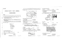 2025-2026学年河南省TOP二十名校高一上学期十二月调研考试地理（湘教版）试卷（有答案解析）