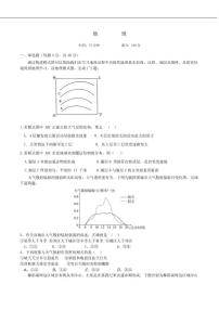 2025-2026学年湖南省常德市临澧县第一中学高一上学期第三次阶段性考试（12月）地理试卷（有答案）