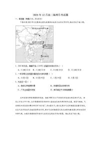 2025-2026学年湖南省岳阳市汨罗市第一中学高二上学期12月月考地理试题(有答案)