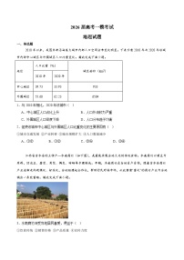 河北省沧州市重点高中2026届高三上学期12月一模考试 地理试卷(含答案）