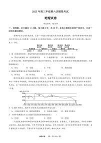江西省鹰潭市重点高中2026届高三上学期12月第六次模拟考试 地理试卷(PDF图片版)(含答案)