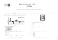 安徽省皖智1号卷A10联盟2024级高一下学期4月期中考地理试卷B（无答案）