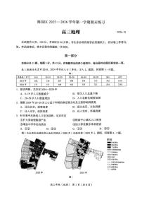北京市海淀区2025-2026学年高三上学期期末练习地理试题