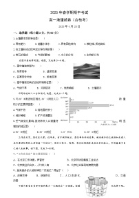 甘肃省张掖市某校2024-2025学年高一下学期期中考试地理试卷（合格）-A4