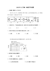 湖南省岳阳市岳阳县第一中学2025-2026学年高一上学期12月月考地理试题（含答案）