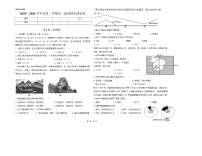 黑龙江齐齐哈尔市重点高中2025-2026学年高一上学期1月期末考试 地理(含答案）