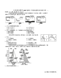 江西省宜春市重点高中2025-2026学年高二上学期1月月考试卷 地理（含答案）