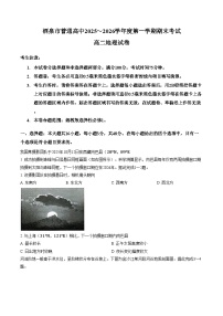 甘肃省酒泉市2025_2026学年高二上学期1月期末地理试题（文字版，含答案）