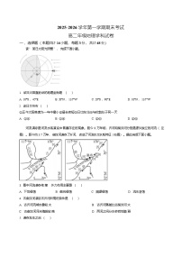 甘肃省兰州市八校联考2025-2026学年高二上学期期末考试地理试卷
