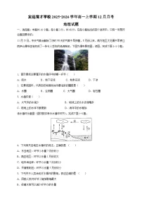 安徽省滁州市定远县育才学校2025-2026学年高一上学期12月月考地理试题（含答案）