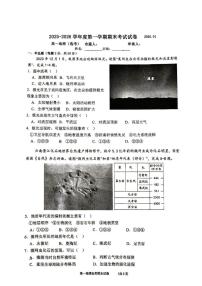 2025-2026学年北京市育英中学高一上学期1月期末地理试题（无答案）