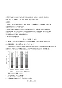 四川省绵阳市三台县2026届高三地理上学期12月月考试题含解析