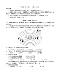四川省遂宁市2025_2026学年高一地理上学期1月月考试题