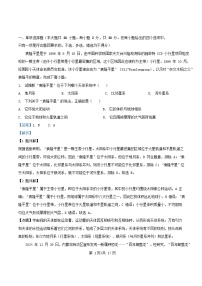 浙江省杭州市西湖区2025_2026学年高一地理上学期12月月考试题含解析