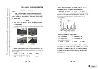 陕西省榆林市2025-2026学年高二上学期1月期末地理试题