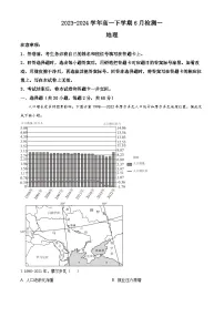 精品解析：河南省许昌高级中学2023-2024学年高一下学期6月月考地理试题（解析版）