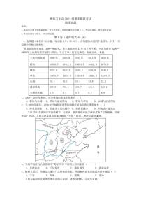 2025-2026学年四川省德阳市第五中学高二上学期期末模拟考试（1月月考）地理试卷（含答案）