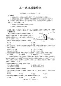 2025-2026学年辽宁省辽阳市高一上学期1月期末地理试题（含答案）