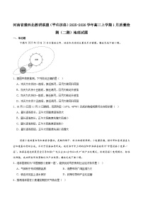 河南省豫西北教研联盟（平许济洛）2026届高三上学期1月质量检测地理试卷（Word版附答案）
