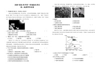 甘肃省兰州市八校联考2025-2026学年高一上学期期末考试地理试卷（ 含答案）含答案解析