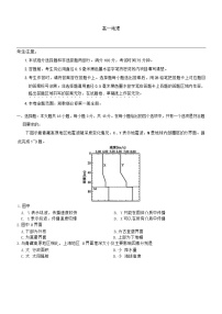 黑龙江省齐齐哈尔市部分学校2025-2026学年高一上学期1月期末地理试卷（含答案）含答案解析