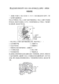 2025-2026学年黑龙江省齐齐哈尔市高三上学期1月期末地理试卷（学生版）