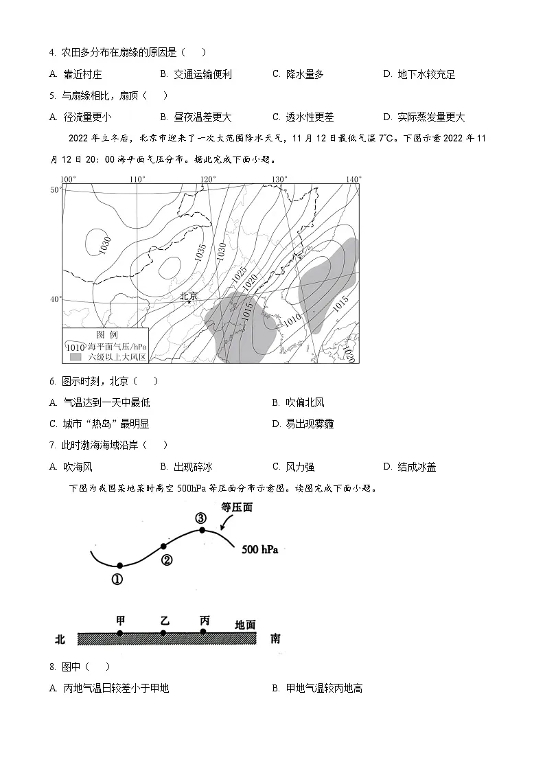 江西省上犹中学2024-2025学年高一下学期开学检测试题地理试题(无答案)第2页
