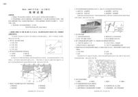 山东省百师联考2024-2025学年高一上学期12月月考试题地理试卷（无答案）