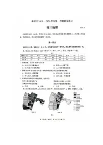 2025-2026学年北京海淀高三上学期期末地理试题及答案