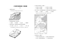 山东省菏泽市第一中学2025-2026学年高一上学期1月质量检测地理试题（无答案）