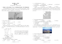 安徽省合肥一中2025-2026学年高三上学期1月考试地理试卷（无答案）
