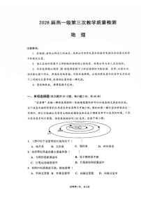 广东省佛山市南海区石门中学2025-2026学年高一上学期1月月考地理试题