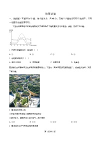 河北省沧州市十二校2026届高三上学期1月一模考试地理试卷（附参考答案）