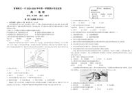 2025-2026学年宁夏回族自治区吴忠市青铜峡市第一中学高一上学期1月期末地理试题(含答案)