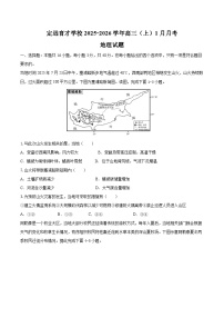 安徽省滁州市定远县育才学校2025-2026学年高三（上）1月月考地理试题（含答案）