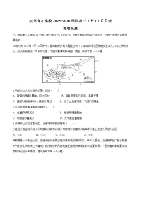 安徽省滁州市定远县育才学校2025-2026学年高三（上）1月月考地理试题（含答案）