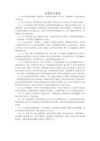 广西柳州市2026届高三上学期1月第二次模拟考试地理试卷（PDF版附答案）