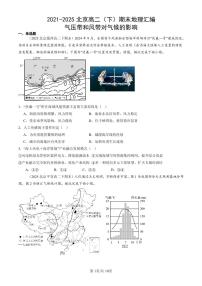 2021-2025北京高二（下）期末地理汇编：气压带和风带对气候的影响