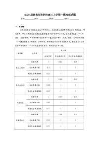 2026年湖南省株洲市高三上学期一模地理试题（附答案解析）