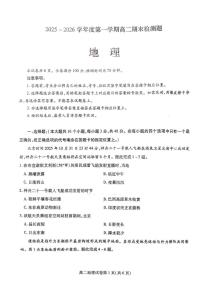 四川省内江市2025-2026学年高二上学期1月期末地理试题