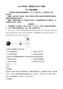 浙江省杭州市2024-2025学年高一上学期期末学业水平测试地理试题（含解析）