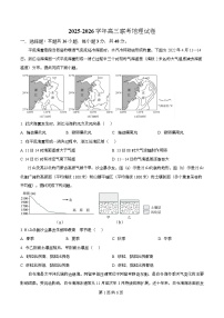湖北省襄阳部分学校2026届高三上学期1月联考地理试题（Word版附解析）