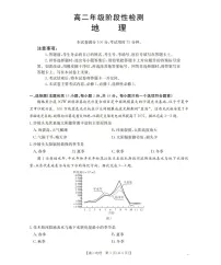 金太阳甘肃省陇南地区2025-2026学年高二上学期阶段性检测地理试卷