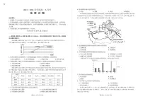 河南省安阳市林州市第一中学2023-2024学年高一下学期6月月考地理试卷（无答案）