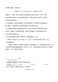 广东省广州市2026届高三地理上学期12月调研测试试题含解析