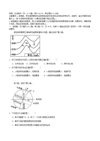 广东诗莞市四校联考2025_2026学年高二地理上学期10月月考试题