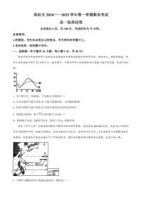 河南省洛阳市2024-2025学年高一上学期1月期末地理试题含答案