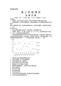 江西省部分重点高中2026届高三上学期1月测试 地理试卷(PDF版)(含答案)